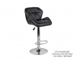 Барный стул Алмаз WX-2582